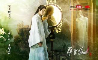 屏里狐照片,神秘幻影，穿越时空的美丽传说