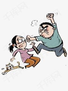 夫妻打架图片,家庭纷争的无奈写照