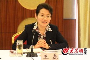 莱芜市长王磊的背景,从基层奋斗到城市领航者的成长之路